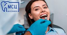 Скидки на лечение и протезирование зубов